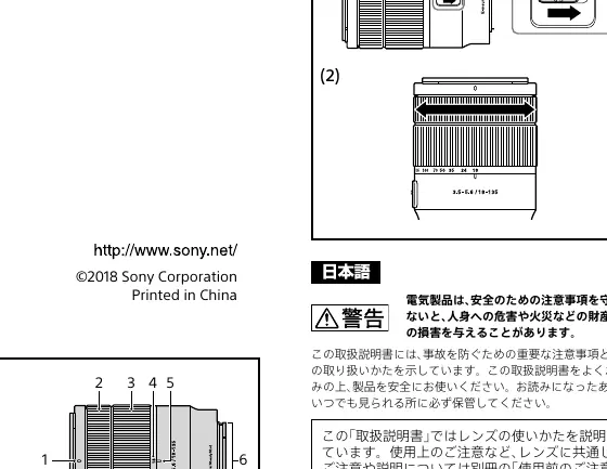 Illustration showing how to align the white mounting index and attach the lens.