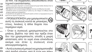 Brush rotation control