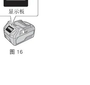 Remaining battery indicator
