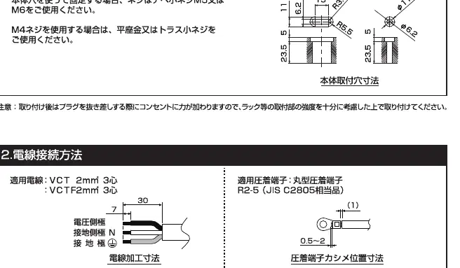 Wiring and terminal connection procedure