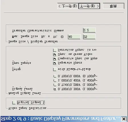Set basic display parameters.