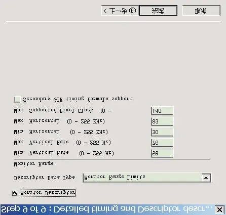 Define monitor range limits.