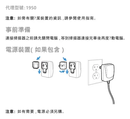 Power supply connection
