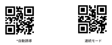 Trigger mode selection barcodes
