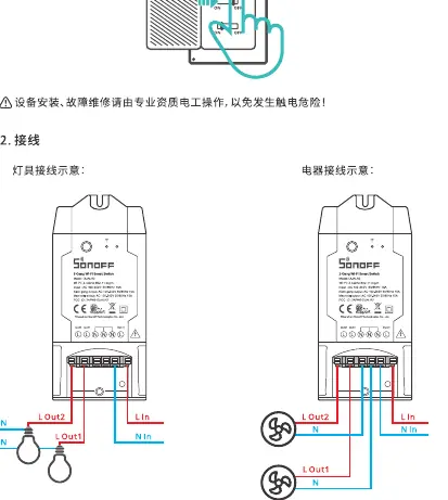 Wiring diagram for light fixtures and appliances
