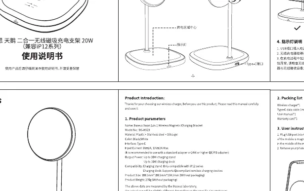 Wireless charger diagram showing charging center and adjustment