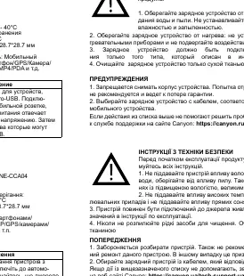 Device parts diagram with labels