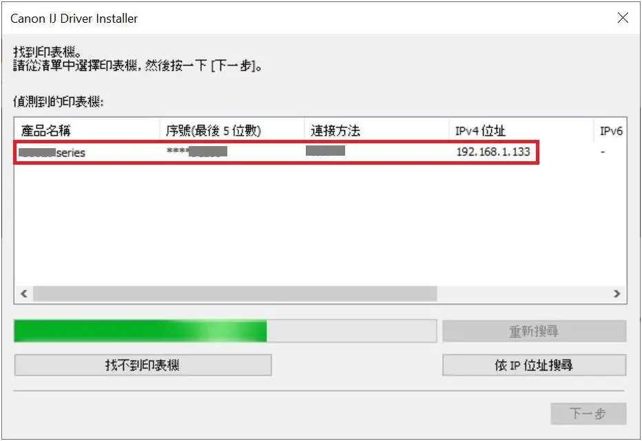 Printer selection screen