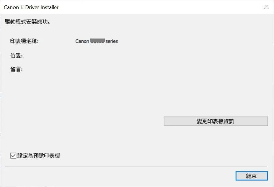 Installation complete screen