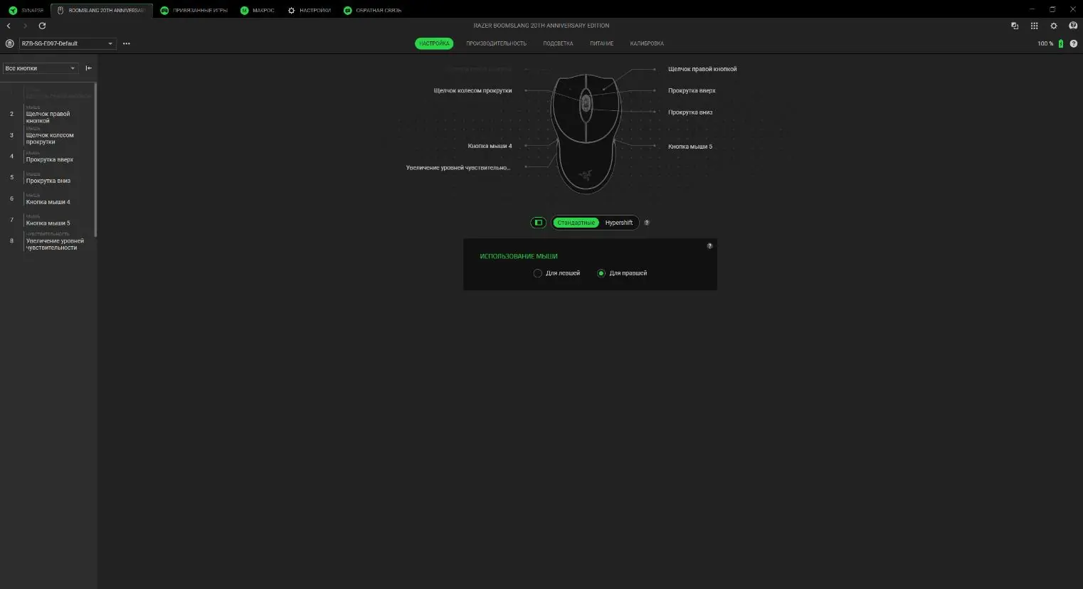 Razer Synapse button customization