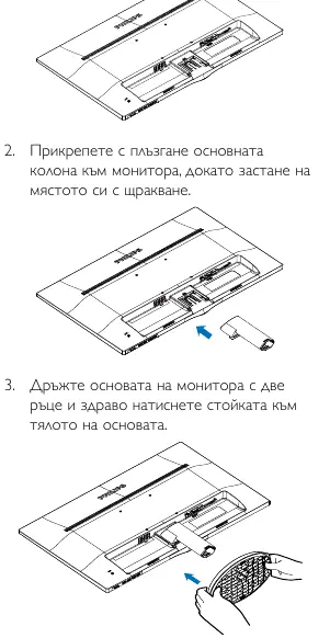 Stand assembly steps