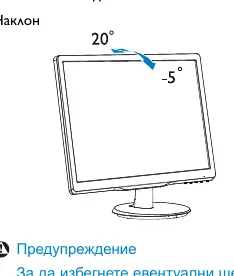 Tilt adjustment