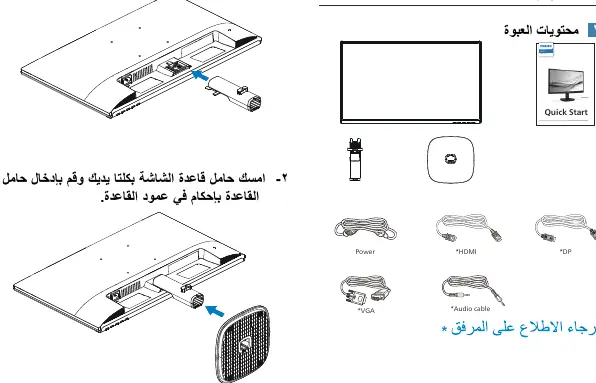 Stand assembly steps
