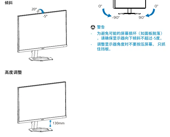 Tilt and height adjustment