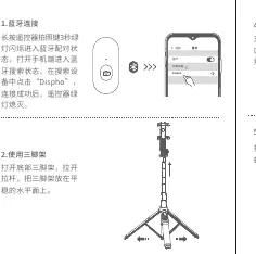 Bluetooth pairing instructions