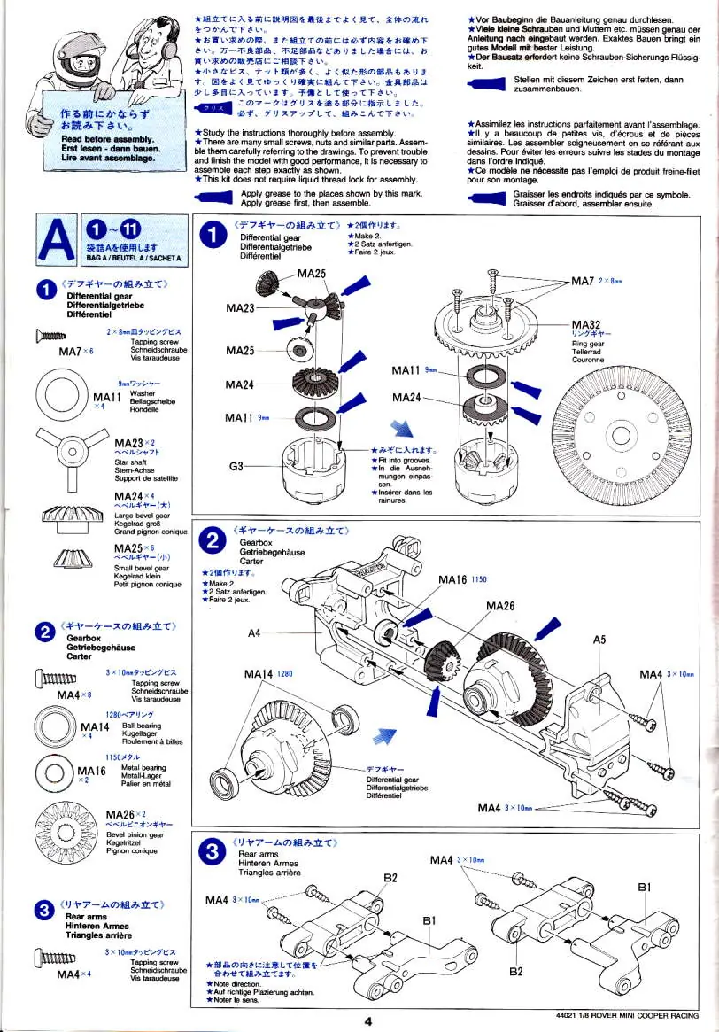 Gearbox Assembly (Steps 1-3)