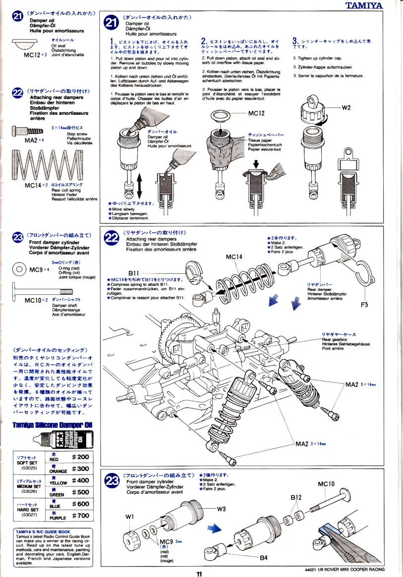 Damper Assembly (Steps 21-23)