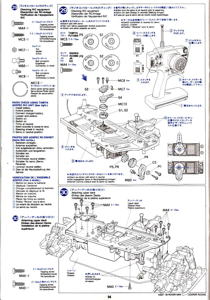 Radio Equipment Check (Step 29)