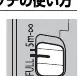 Focus range selector