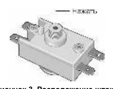 Thermal switch reset