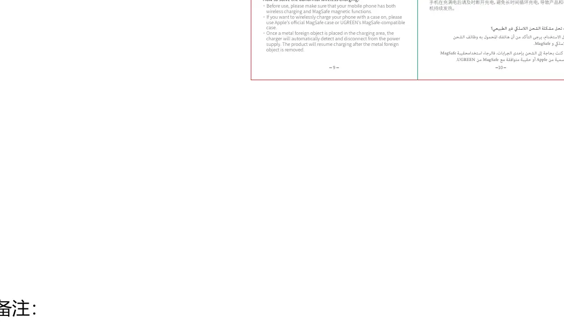 Troubleshooting section