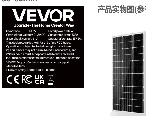 VEVOR 100W Solar Panel label design