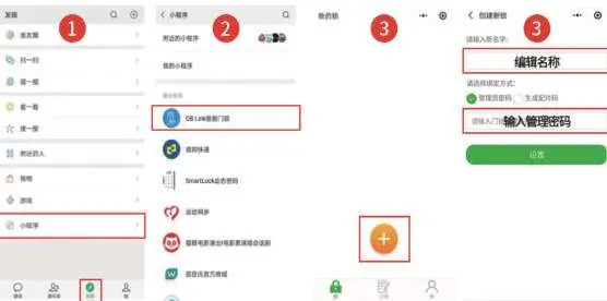 WeChat setup process
