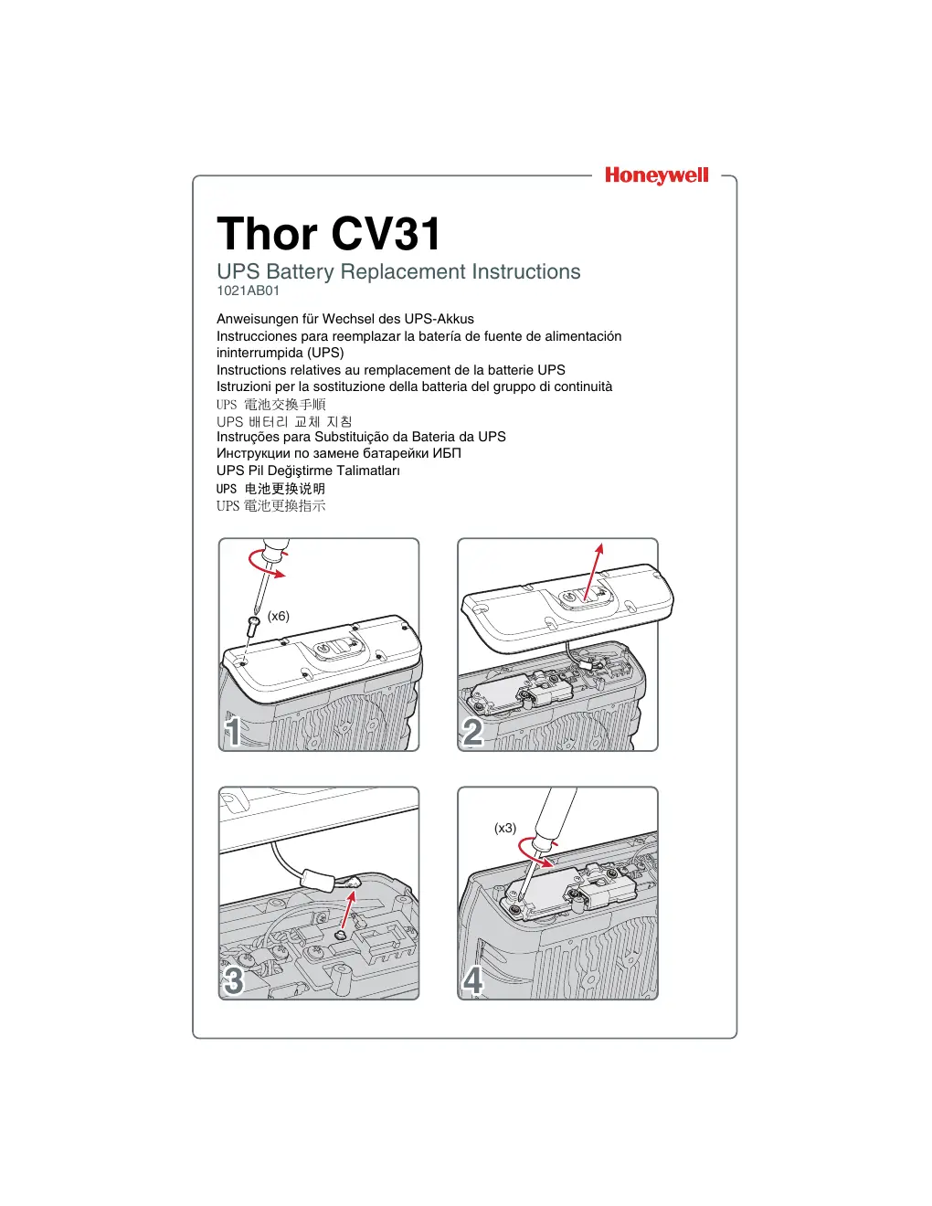 Steps 1-4: Removing the cover and disconnecting the internal cable.