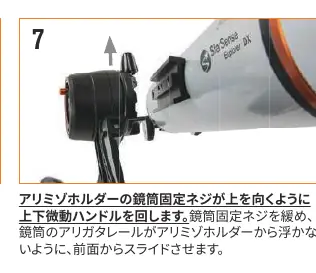 Attaching the optical tube to the mount