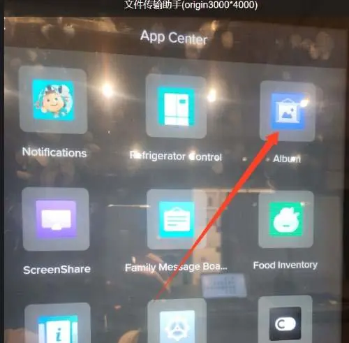 Accessing the Album app from the App Center.
