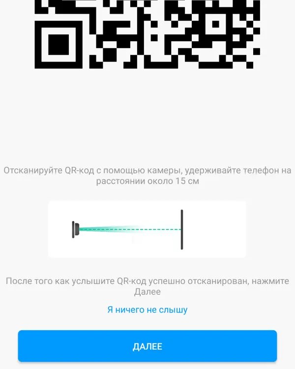 QR code pairing process