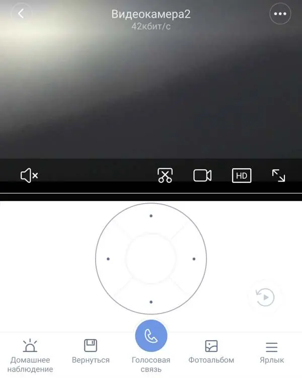Camera control interface