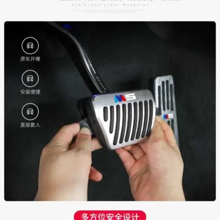 Installing the pedal cover