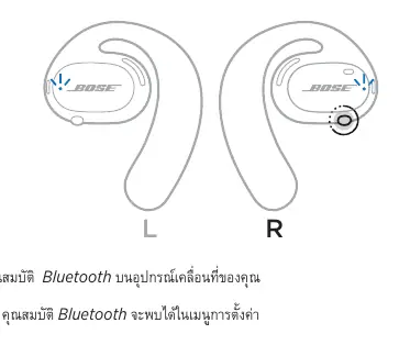 Earbud button location and status light