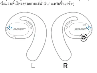 Bluetooth connection process