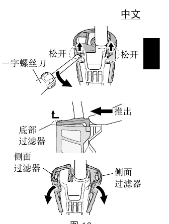 Filter set removal and reattachment