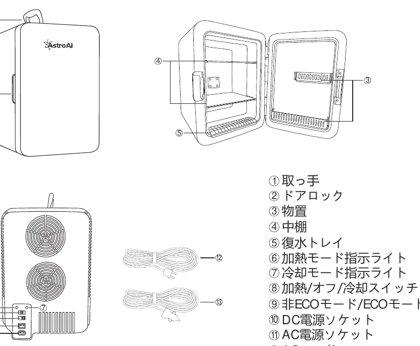 Product diagram showing parts 1-13