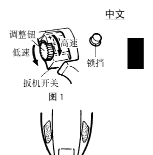 Speed adjustment and switch control