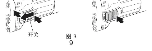 Switch operation