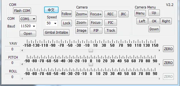 Serial communication software interface