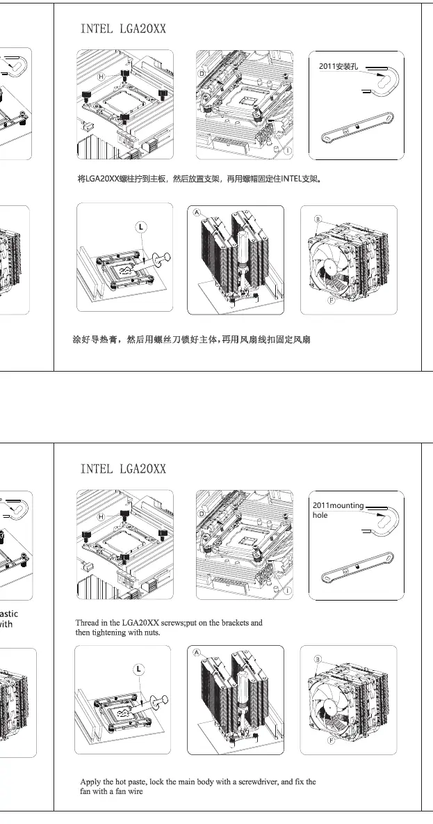 Intel LGA20XX installation steps