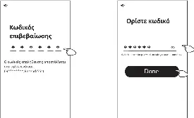 Enter the verification code and set a password.