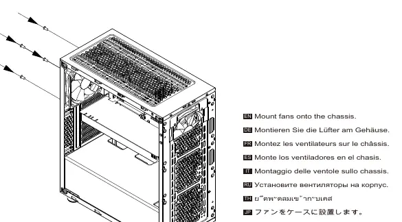 Step 1: Mounting fans
