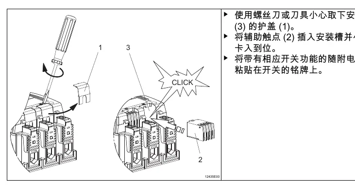 Auxiliary contact installation