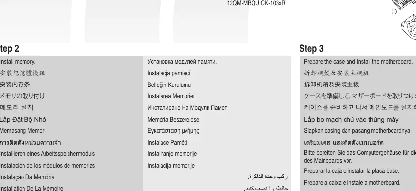 Memory module installation.