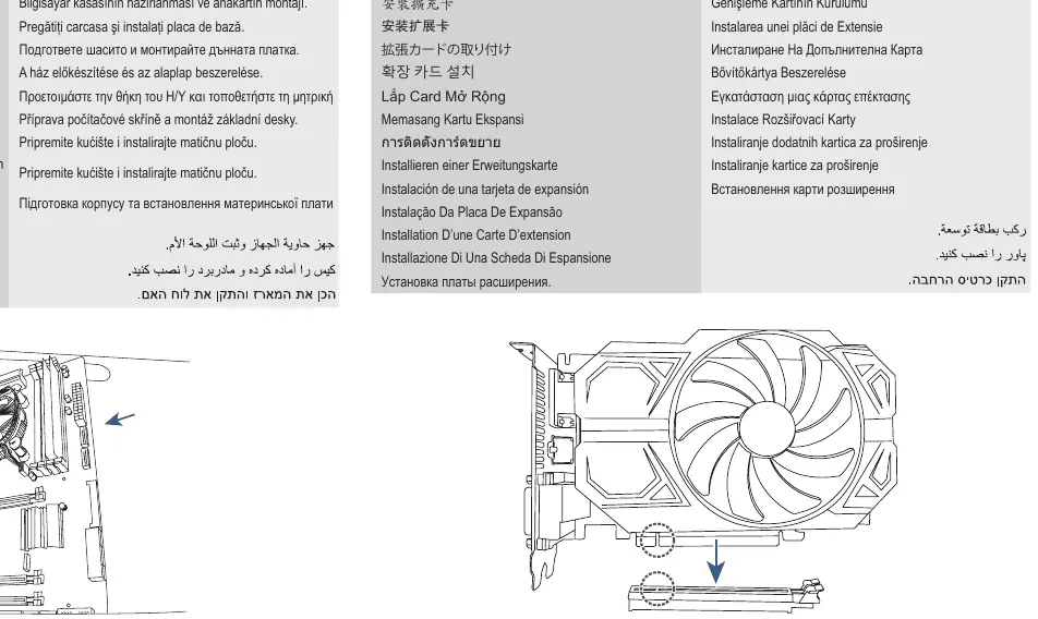 Motherboard installation
