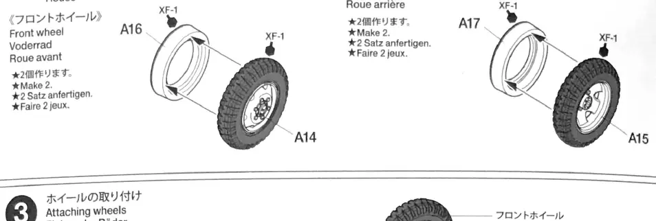 Wheel assembly (Step 2)