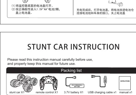 Battery installation and charging procedure