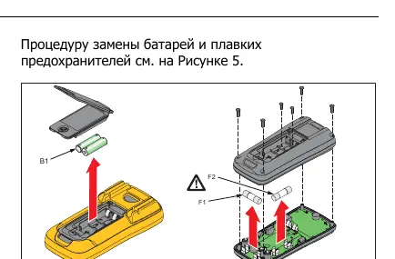 Battery and fuse replacement