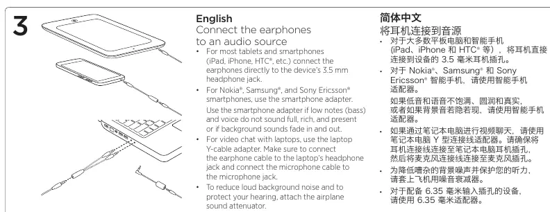 Connecting to audio source